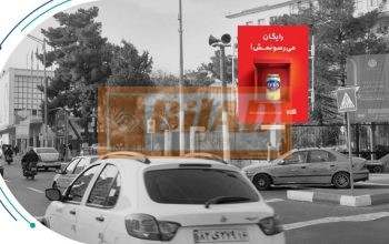 استرابورد، خیابان انقلاب، 16آذر، جنب دانشگاه تهران