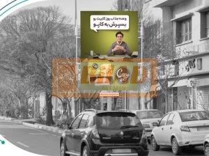 استرابورد، خیابان انقلاب، روبروی سینما سپیده