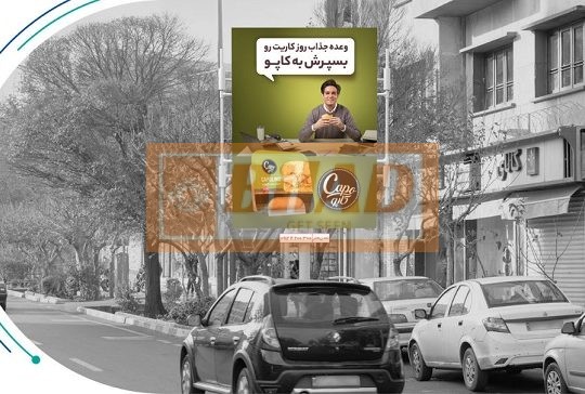 استرابورد، خیابان انقلاب، روبروی سینما سپیده
