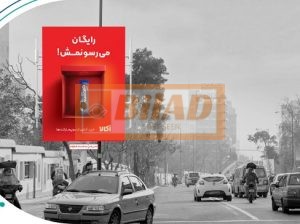 استرابورد، خیابان انقلاب، تقاطع حافظ، چهارراه کالج