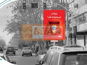 استرابورد، خیابان انقلاب، تقاطع فلسطین