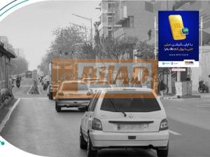 استرابورد، خیابان انقلاب، نبش خیابان مظفر