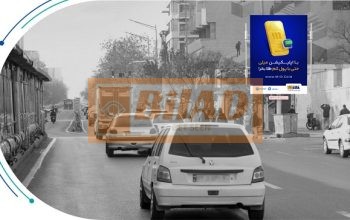 استرابورد، خیابان انقلاب، نبش خیابان مظفر