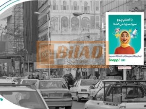 استرابورد، خیابان جمهوری، مجتمع علاءالدین