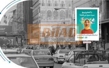 استرابورد، خیابان جمهوری، مجتمع علاءالدین
