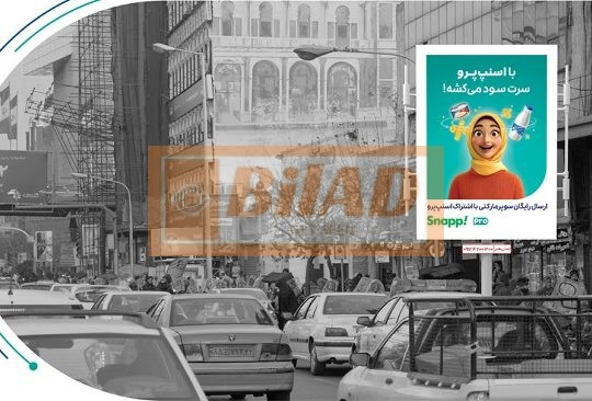 استرابورد، خیابان جمهوری، مجتمع علاءالدین