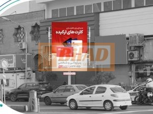 استرابورد، خیابان جمهوری، تقاطع خیابان ولیعصر