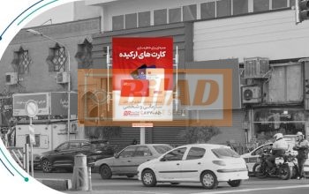 استرابورد، خیابان جمهوری، تقاطع خیابان ولیعصر
