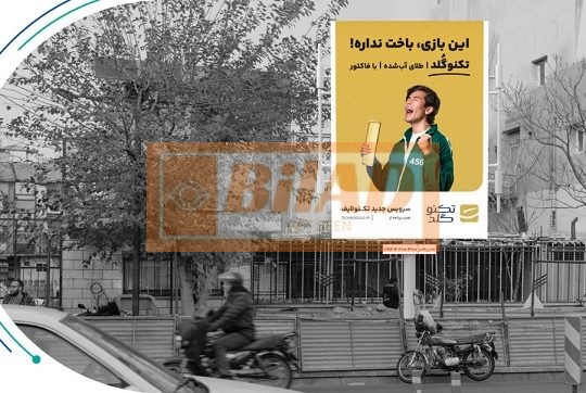 استرابورد، خیابان جمهوری، روبروی بیمارستان نجمیه