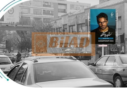 استرابورد، خیابان حافظ، سام، روبروی سازمان بورس
