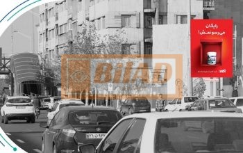 استرابورد، خیابان آزادی، بعد بهبودی، جنب تیموری