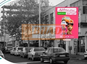 استرابورد، ابتدای خیابان آزادی، نبش نوربخش