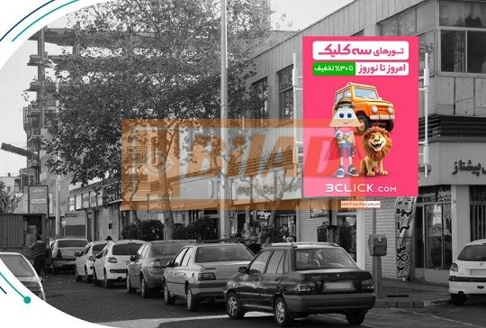 استرابورد، ابتدای خیابان آزادی، نبش نوربخش