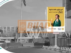 استرابورد، بزرگراه سعیدی، چهارراه یافت آباد، آزادی