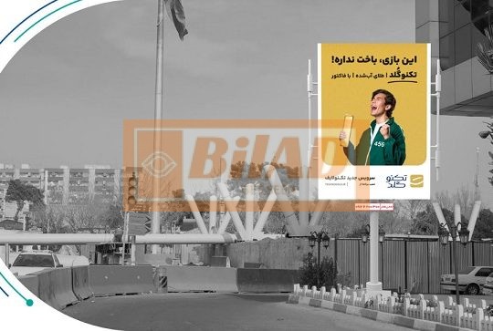 استرابورد، بزرگراه سعیدی، چهارراه یافت آباد، آزادی