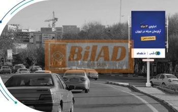 استرابورد، بزرگراه سعیدی، رمپ میدان آزادی