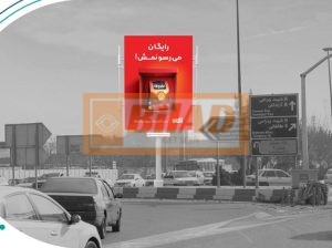 استرابورد، بزرگراه سعیدی، تقاطع یافت آباد