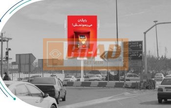 استرابورد، بزرگراه سعیدی، تقاطع یافت آباد