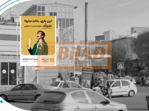استرابورد، میدان خراسان، روبروی فروشگاه قدس