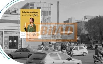 استرابورد، میدان خراسان، روبروی فروشگاه قدس