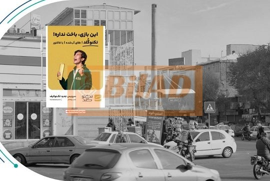 استرابورد، میدان خراسان، روبروی فروشگاه قدس