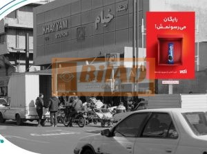 استرابورد، خیابان خیام، قبل از ایستگاه مترو خیام