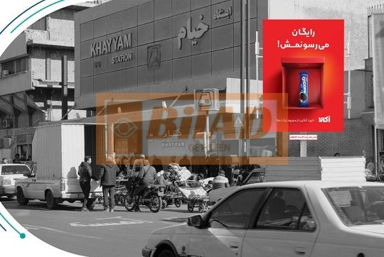 استرابورد، خیابان خیام، قبل از ایستگاه مترو خیام