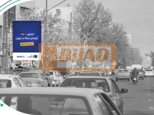 استرابورد، خیابان خیام، بالاتراز چهارراه گلوبندک