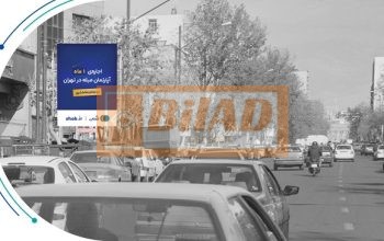 استرابورد، خیابان خیام، بالاتراز چهارراه گلوبندک