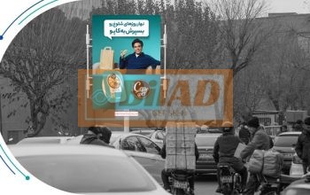 استرابورد، خیابان سعدی، ابتدای خیابان اکباتان