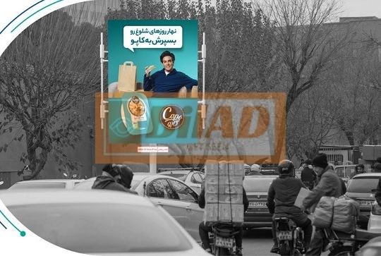 استرابورد، خیابان سعدی، ابتدای خیابان اکباتان