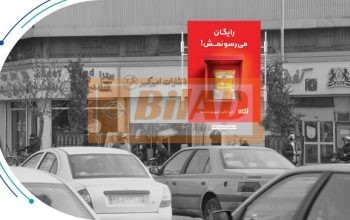 استرابورد، چهارراه مخبرالدوله، ضلع جنوب شرقی
