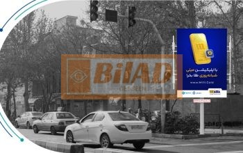 استرابورد، تقاطع شهید رجایی و مدائن، بازار دوم
