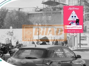 استرابورد، خیابان مولوی، جنب آتش نشانی