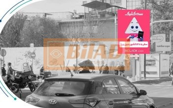 استرابورد، خیابان مولوی، جنب آتش نشانی