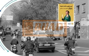 استرابورد، امین حضور، خیابان ری، بعداز پل ری