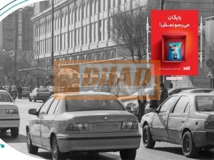 استرابورد، میدان شوش، ابتدای فدائیان اسلام