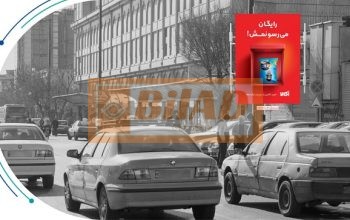 استرابورد، میدان شوش، ابتدای فدائیان اسلام