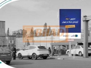 استرابورد، پیروزی، جنب ایستگاه مترو ابن سینا
