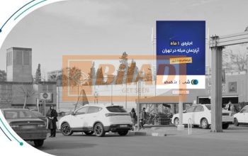 استرابورد، پیروزی، جنب ایستگاه مترو ابن سینا