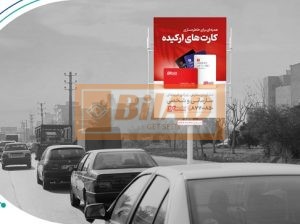 استرابورد، بزرگراه بسیج، نرسیده به پارک بسیج