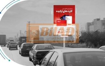 استرابورد، بزرگراه بسیج، نرسیده به پارک بسیج