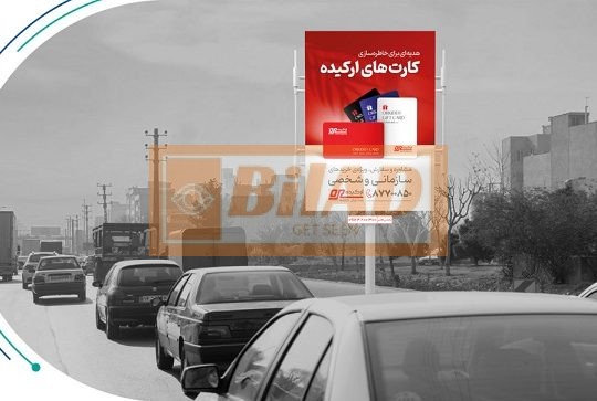 استرابورد، بزرگراه بسیج، نرسیده به پارک بسیج