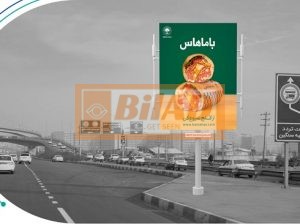 استرابورد، بزرگراه تهران کرج، قبل از باکری