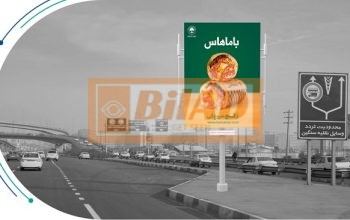 استرابورد، بزرگراه تهران کرج، قبل از باکری