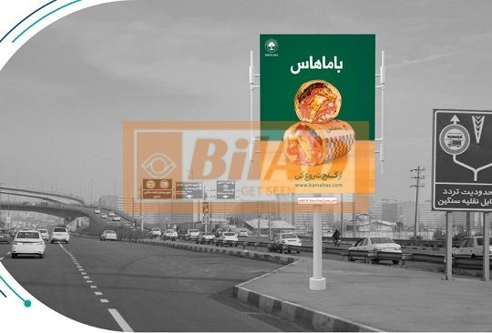استرابورد، بزرگراه تهران کرج، قبل از باکری