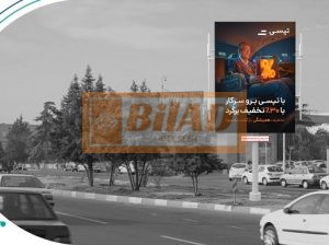 استرابورد، جاده مخصوص، داروسازی جابر ابن حیان