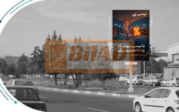 استرابورد، جاده مخصوص، داروسازی جابر ابن حیان