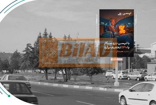 استرابورد، جاده مخصوص، داروسازی جابر ابن حیان