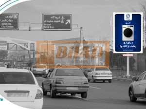 استرابورد، جاده مخصوص، پل مکانیزه اکباتان